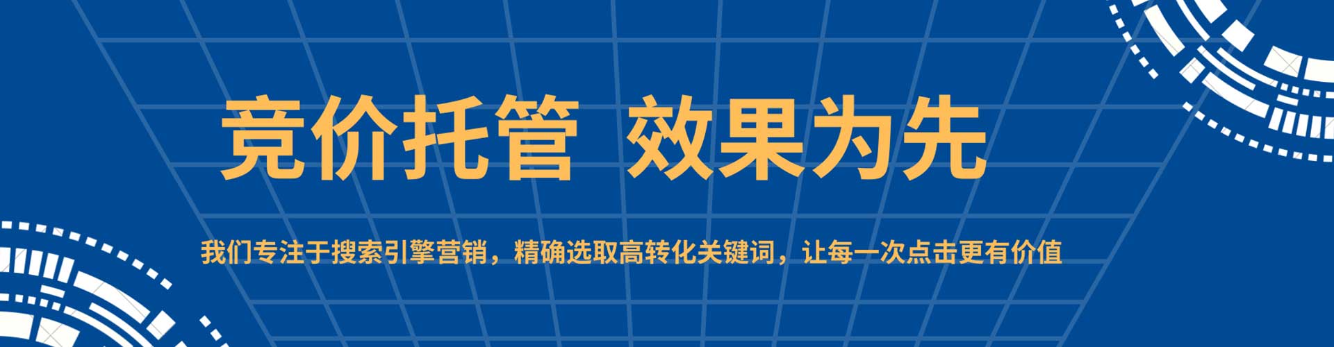 巴楚百度竞价运营